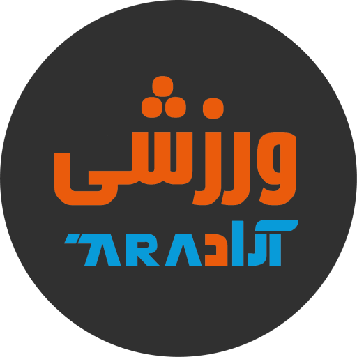 ورزشی آراد